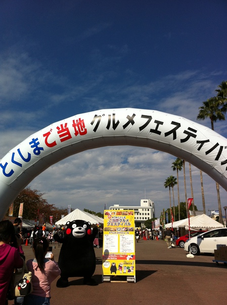 徳島グルメフェスティバル 011.JPG